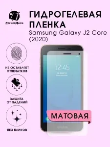 Гидрогелевая защитная пленка для смартфона Samsung Galaxy J2 Core (2020) 2шт