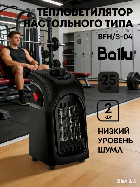 Обогреватель электрический для дома, экономный и мощный