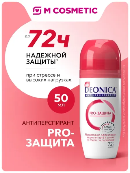 DEONICA Антиперспирант Pro-защита роликовый женский 50мл