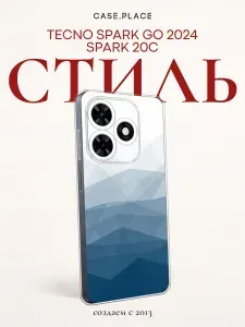 Силиконовый чехол на Tecno Spark Go 2024 / Spark 20C / Текно Спарк Го 2024 / Спарк 20C необычный
