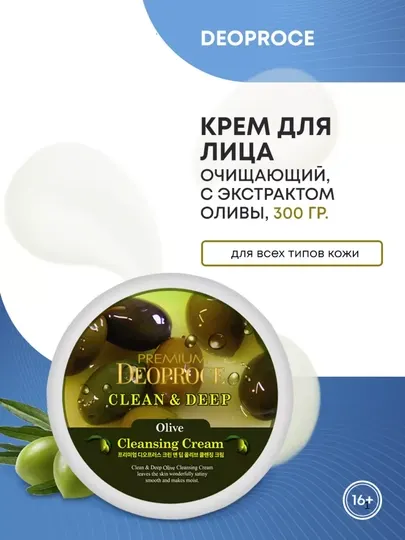 Увлажняющие и питательные дневные кремы для лица от корейского бренда DEOPROCE