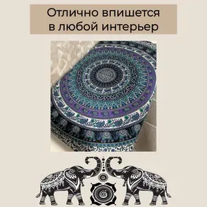 Индийское покрывало/простынь на кровать/диван размер 210х230 см