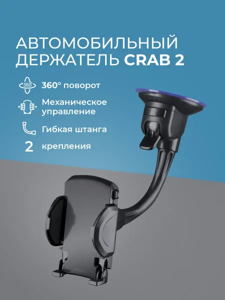 DEPPA Универсальный автомобильный держатель для телефона