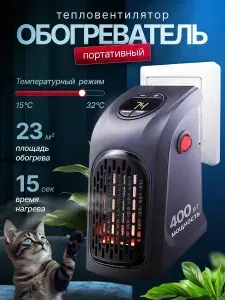 Тепловентилятор портативный настенный для дома и офиса