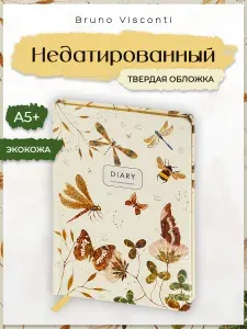 Ежедневник Bruno Visconti недатированный А5 "Fauna. Бабочки" женский / записная книжка в линейку 240 стр. твердая обложка