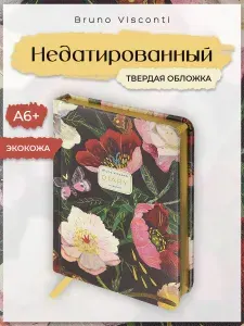 Ежедневник недатированный А6 Bruno Visconti "Пионы" 240 стр. женский / блокнот для записей