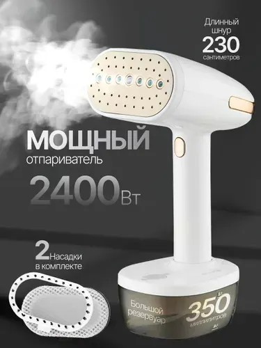 Отпариватель для одежды ручной 2400 Вт сенсорный парогенератор, паровой утюг мощный для одежды с отпаривателем