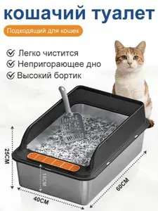 Лоток для кошек из нержавеющей стали, кошачий туалет, прочный и легко очищаемый, большой размер / 60*40*25 / T142-черный