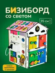 Бизиборд Бизидом Ферма со светом 25х35х25 см