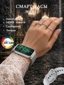 Смарт часы наручные женские 27 mm мини для андроид iphone, Smart Watch, серебряные умные часы, для женщин, для девочек
