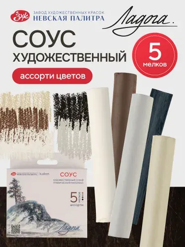 Соус художественный ассорти Невская палитра Ладога, 5 штук набор 2711422303