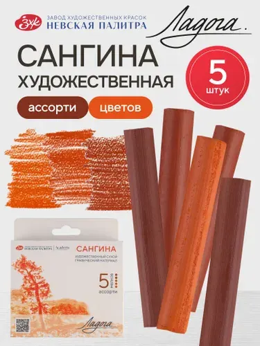 Сангина художественная ассорти Невская палитра Ладога, набор 5 штук 2721422311