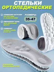 Стельки для обуви Super Feet, Анатомические, мягкие 28,5 см 43-44 размер спортивные ортопедические