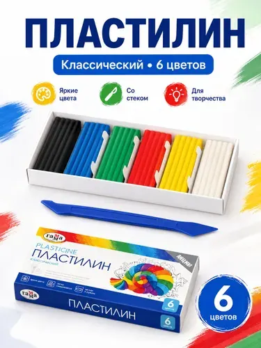 Пластилин 6цв Классический со стеком 120 гр. 281030 /ГАММА/