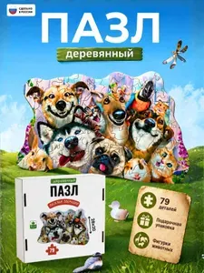 Деревянный фигурный пазл "Весёлые зверушки", 79 деталей, 2820 см, кошки и собаки, для детей от 3 лет и взрослых