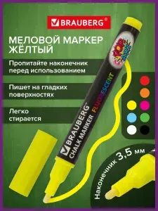 Маркер меловой "POP-ART" желтый, 3,5 мм, стираемый, для гладких поверхностей, Brauberg