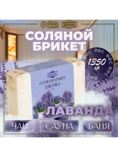 Каскад Лаванды природный бальзам для парной