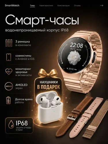 Смарт часы женские, AMOLED экран, 3 ремешка с наушниками, золотые