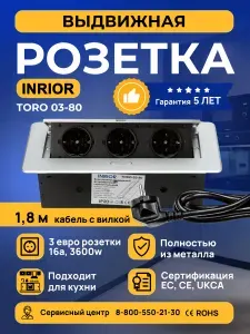 Встраиваемая выдвижная розетка для столешницы, удлинитель на 3 ЕВРО с заземлением и защитными шторками, скрытой установки, для навесных шкафов
