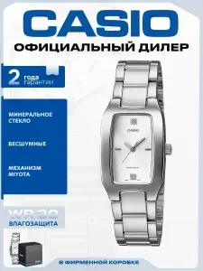 Часы женские наручные кварцевые CASIO LTP-1165A-7C2, часы касио, минеральное стекло, браслет из нержавеющей стали, водозащита WR 30
