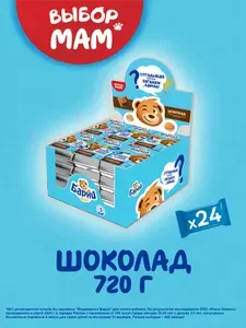 Пирожное Медвежонок Барни с шоколадом, 24 шт по 30 г