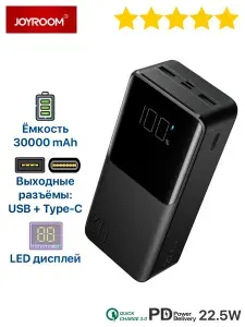 Внешний аккумулятор повербанк 30000 mah для телефона