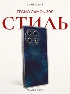 Силиконовый чехол на Tecno Camon 30S / Техно Камон 30S стильный