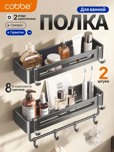 Кабе cobbe Полка Настенная Прямая, 30х10х7 см, 2 шт.