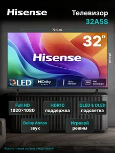 Hisense Телевизор 32A5S RU Smart TV 32 дюйма QLED & DLED Full HD 60 Гц 32″ Full HD, черный