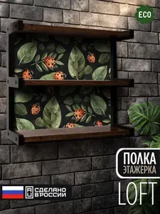 Полка настенная, навесная с принтом "гранж лофт (узор, природа, божьи коровки, минимализм) - 32504775"