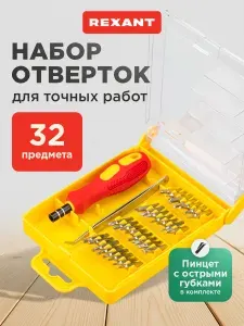 Набор отверток для точных работ 32в1, отвертки для точных работ, REXANT