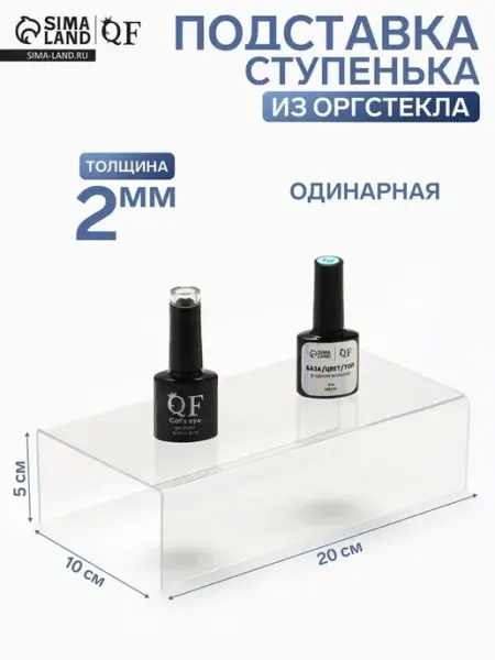 Удобная пластиковая ступенька для дома и офиса
