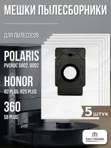 Мешок пылесборник (5 шт) подходит для робота-пылесоса Polaris PVCRDC 5002 6002 / Honor R2 Plus / 360 S8 Plus