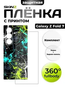 Защитная пленка 360 для Samsung Galaxy Z Fold 7