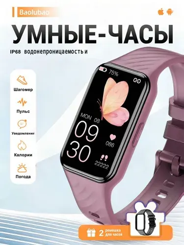 Baolubao Смарт-часы, 37mm, Часы со светло-фиолетовым + черным ремешком