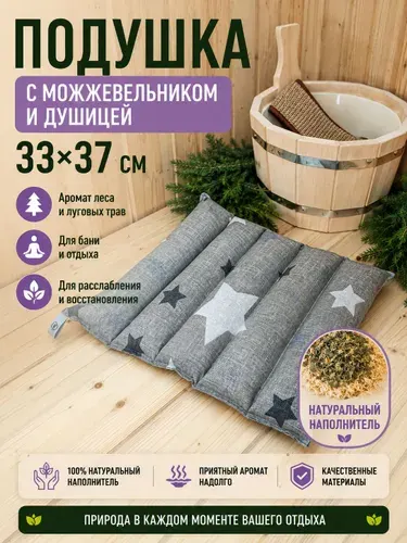 Коврик для бани из можжевельника с душицей "Здоровье" , 37x33