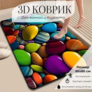 BoomBoomShop Коврик для ванной 50x80 см 3d-эффект лиловый