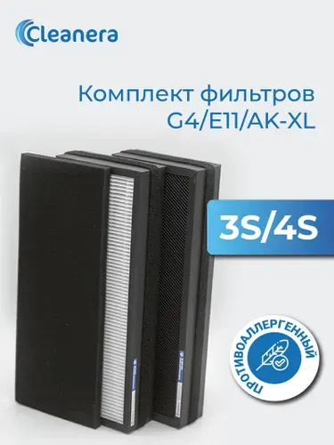 Комплект фильтров для бризера 3S, 4S (G4, E11, AK-XL)