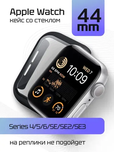 Защитный кейс со стеклом для Apple Watch 4, 5, 6, SE, SE2, SE2023, SE2024, SE3 44 мм, бампер со стеклом Черный