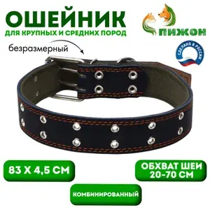 Ошейник комбинированный кожа/брезент, безразмерный, 83 4.5 см, ОШ 20-70 см, синий