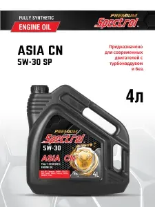 Spectrol PREMIUM моторное масло для легкового авто 4л 5W-30 Масло моторное, Синтетическое, 4.001 л