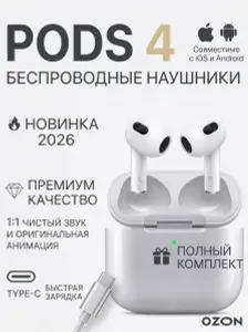 Беспроводные наушники Pro 4/ Наушники беспроводные / Bluetooth наушники / Блютуз наушники