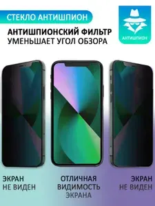 Cтекло антишпион для TECNO SPARK 40, SPARK 40C, HUAWEI nova 9SE/ Антишпион на Техно Спарк 40, Спарк 40ц, Хуавей Нова 9 се, с олеофобным покрытием, прозрачное с черной рамкой СТЕКЛОВИЧ