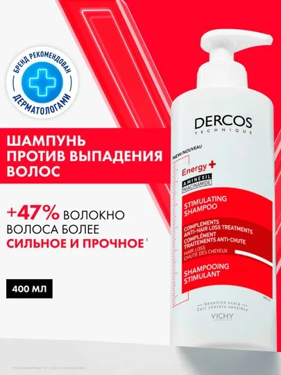 VICHY DERCOS Energy+ Шампунь для волос против выпадения, 400 мл