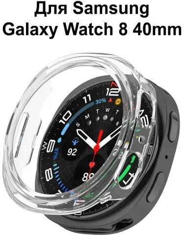 Чехол для Samsung Galaxy Watch 8 40mm Бампер силиконовый