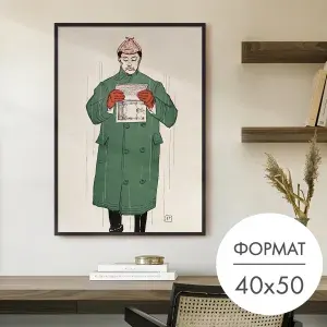 Постер "Мужчина с газетой" 40x50 без рамки на стену для интерьера