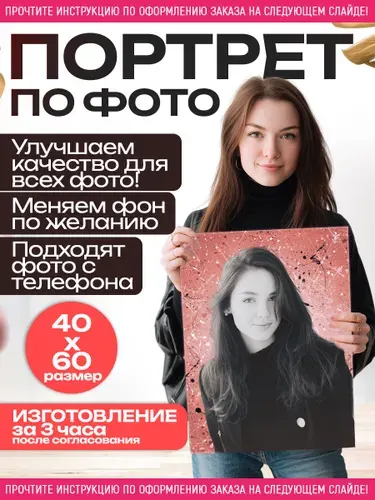 ЭМАЙТИ МАРКЕТ Картина "Картина на заказ" 40x60 см