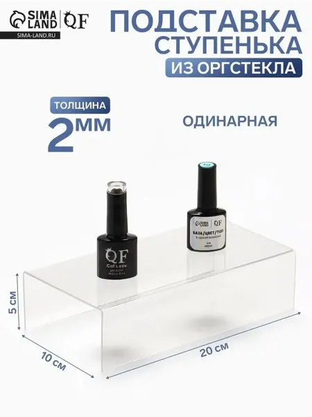 Усиленная пластиковая ступенька для дома и работы