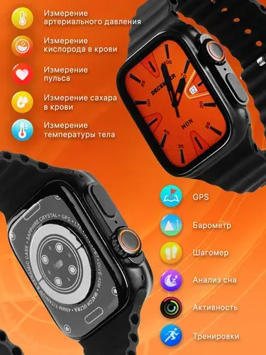 Умные часы, Smart Watch Смарт часы 8 серии Smart Watch Ultra X8, 45mm, Черные