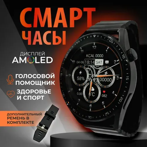 Умные смарт часы Smart watch GT4 Max, 46mm